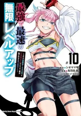 Manga Set Saikyou de Saisoku no Mugen Level Up: Skill [Keikenchi 1000-bai] to [Level Free] de Level Jougen no Kase ga Hazureta Ore wa Musou Suru (10) (最強で最速の無限レベルアップ～スキル【経験値1000倍】と【レベルフリー】でレベル上限の枷が外れた俺は無双する～　コミック　新品　1-10巻セット (講談社))  / トモゼロ／シオヤマ琴 & Tobata Kou