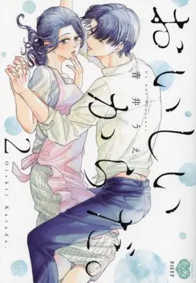 Manga Set Oishii Karada. (Vol.1-2) (おいしいからだ。)  / Aoi Ue