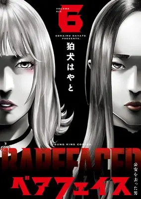Manga Bare Faced vol.6 (ベアフェイス ~公安を去った男~ 6 (6巻) (YKコミックス))  / Komainu Hayato