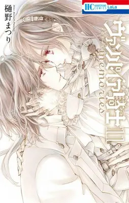 Manga Complete Set Vampire Knight memories (Vol.1-11) (ヴァンパイア騎士 memories)  / Hino Matsuri