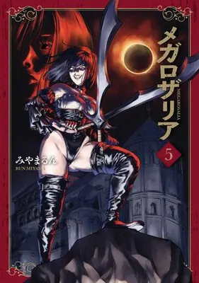 Manga Set Mega Rosalia (Vol.1-5) (メガロザリア)  / Miyamarun