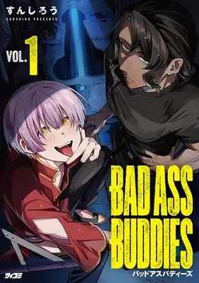 Manga BAD ASS BUDDIES vol.1 (BAD ASS BUDDIES 1 (サイコミ))  / すんしろう