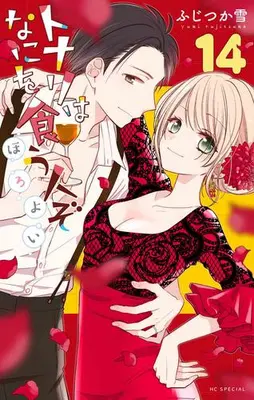 Manga Set Tonari wa Nani wo Kuu Hito zo: Horoyoi (Vol.1-14) (トナリはなにを食う人ぞ ほろよい)  / Fujitsuka Yuki