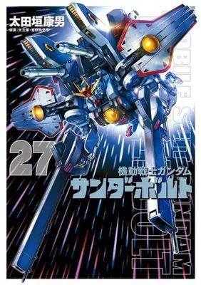 Manga Set Gundam Thunderbolt (Vol.1-27) (機動戦士ガンダム サンダーボルト)  / Ohtagaki Yasuo