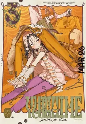 Magazine Comic Yurihime (コミック百合姫 2026年3月号) 