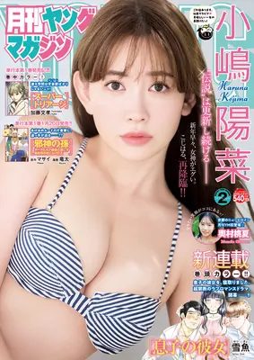 Magazine Young Magazine (増ヤングマガジン (2026年02月06日号)) 