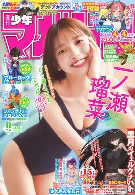 Magazine Weekly Shonen Magazine (週刊 少年マガジン (2026年02月04日号)) 
