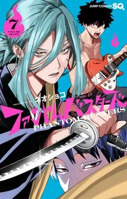 Manga Phantom Busters vol.7 (ファントムバスターズ 7 (ジャンプコミックス))  / Neo Shoco