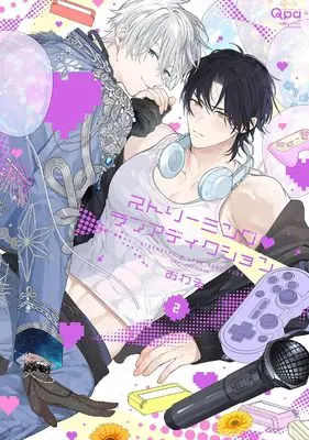Manga Streaming Love Addiction vol.2 (ストリーミング・ラブアディクション (2) (バンブーコミックス Qpaコレクション))  / Owaru