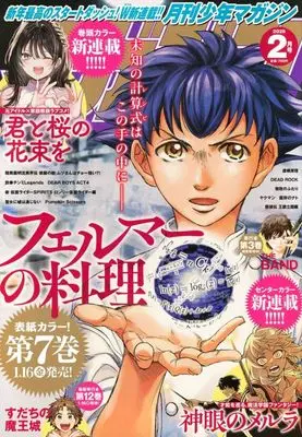Magazine Monthly Shonen Magazine (月刊少年マガジン 2026年2月号) 