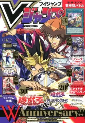 Magazine V JUMP (Vジャンプ (3月号)) 