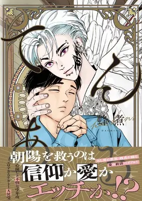 Manga Ten Aru (てんある)  / Hachini