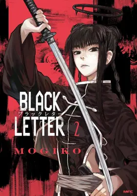 Manga Set BLACK LETTER (Vol.1-2) (BLACK LETTER ブラックレター)  / MOGIKO