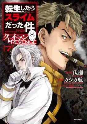 Manga Tensei shitara Slime Datta Ken Clayman Revenge vol.7 (転生したらスライムだった件 クレイマンREVENGE(7))  / Kajika Wataru