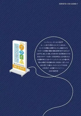 Manga Ore no Ojuken vol.4 (俺のお受験(4)(完))  / 奥沢清之