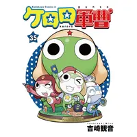 Manga Set Sergeant Frog (Keroro Gunsou) (Vol.1-35) (ケロロ軍曹)  / Yoshizaki Mine