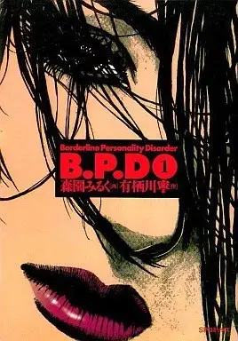 Manga B.P.D (Morizono Milk) vol.1 (B.P.D(1))  / Morizono Milk