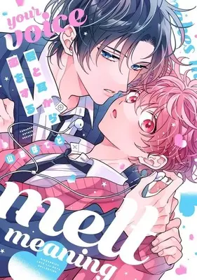 Manga Kimi to Mimi Kara Koi wo Suru (君と耳から恋をする)  / Live & Yamamori Potato