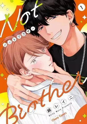 Manga Not Brother vol.1 (ノットブラザー(1))  / Wata Rainy