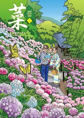 Manga Sai - Futatabi vol.2 (菜～ふたたび～ Complete Edition(2))  / Watase Seizou & Sai