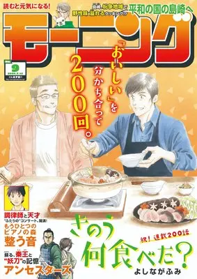 Magazine Weekly Morning (モーニング (2026年02月12日号)) 