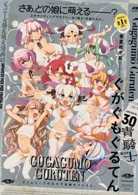 Magazine Aokishi (青騎士 第30号 (青騎士コミックス)) 