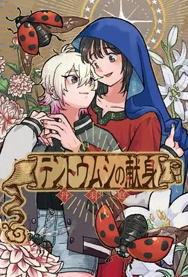 Manga Niwa Niwa Tanpenshuu (丹羽庭短編集（仮）)  / Tanba Niwa
