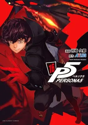 Manga Persona 5 vol.16 (ペルソナ5 (16)) 