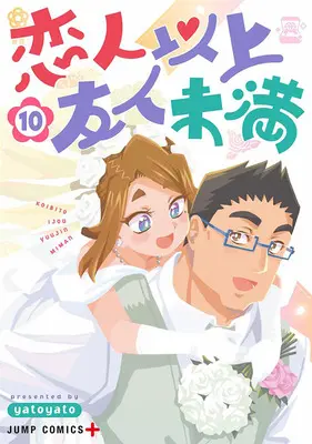 Manga Koibito Ijou Yuujin Miman vol.10 (恋人以上友人未満 10)  / yatoyato