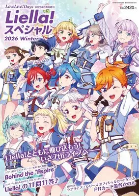 Magazine LoveLive!Days (LoveLive!Days 2026年3月号増刊 Liella!スペシャル 2026 Winter) 