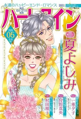 Magazine Harlequin (Magazine) (ハーレクイン3月6日号) 