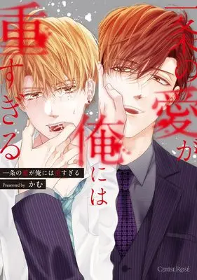 Manga Ichijou no Ai ga Ore ni wa Omo sugiru (一条の愛が俺には重すぎる)  / Cam