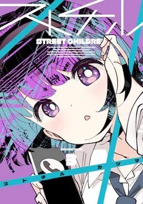 Manga Sutochiru vol.3 (ストチル(3) (電撃コミックスNEXT))  / Katsuwo