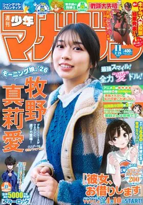 Magazine Weekly Shonen Magazine (週刊 少年マガジン (2026年02月25日号)) 
