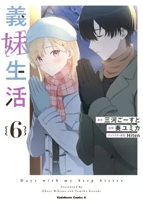 Manga Gimai Seikatsu (Days with My Stepsister) vol.6 (義妹生活 (6) (角川コミックス・エース))  / Kanade Yumika