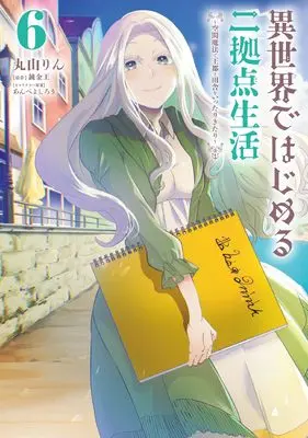 Manga Isekai de Hajimeru Nikyoten Seikatsu ~Kuukan Mahou de Outo to Inaka wo Ittari Kitari~ vol.6 (異世界ではじめる二拠点生活 6 ~空間魔法で王都と田舎をいったりきたり~ (電撃コミックスNEXT))  / Maruyama Rin