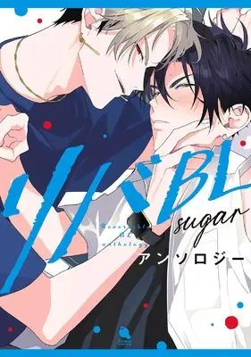 Manga  (リバBLアンソロジー ~sugar~ (チルシェコミックス))  / Arinco & Momose An & Arima Arashi & Hirota & もちた