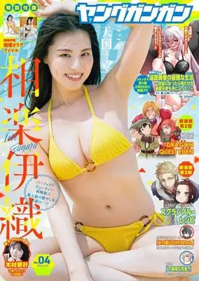 Magazine Young GANGAN (ヤングガンガン 2026年2月20日号) 