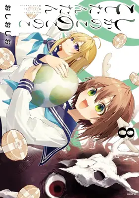 Manga Set Shikanoko Nokonoko Koshitantan (Vol.1-8) (しかのこのこのここしたんたん)  / Oshioshio