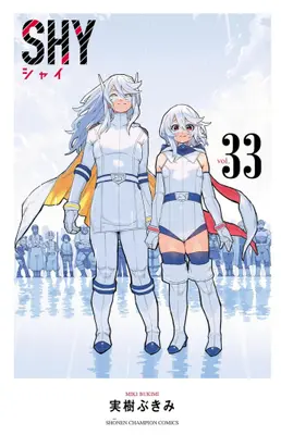 Manga Complete Set Shy (Vol.1-33) (シャイ SHY)  / Miki Bukimi