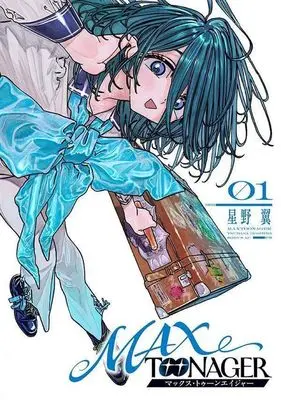 Manga MAXTOONAGER vol.1 (MAXTOONAGER(01))  / Hoshino Tsubasa