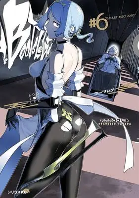 Manga Bootsleg vol.6 (ブーツレグ(#6))  / Yasuda Suzuhito