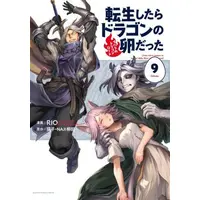 Manga Set Tensei shitara Dragon no Tamago datta (Vol.1-9) (転生したらドラゴンの卵だった)  / Nekoko. & ＲＩＯ & ＮＡＪＩ柳田