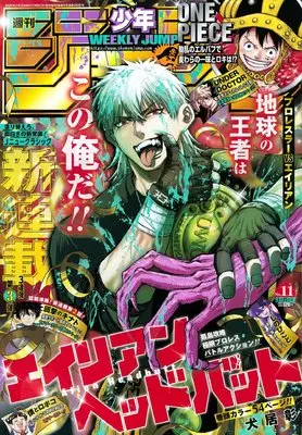Magazine Weekly Shonen JUMP (少年ジャンプ(11) 2026年 2/23 号 [雑誌]) 