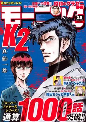 Magazine Weekly Morning (モーニング (2026年02月26日号)) 