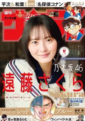 Magazine Weekly Shonen Sunday (週刊少年サンデー 2026年 2/25 号 [雑誌]) 