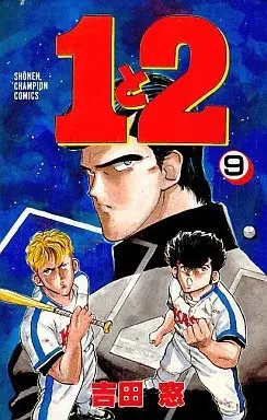 Manga 1 to 2 vol.9 (1と2(9)) 
