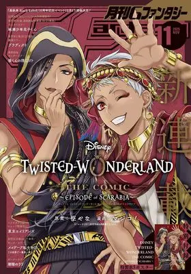 Magazine G-Fantasy (Gファンタジー 2025年 11 月号 [雑誌]) 