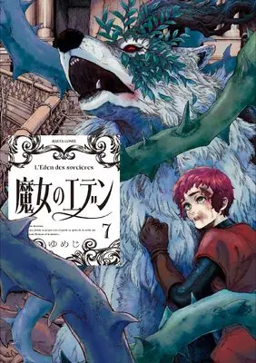 Manga Majo no Eden (The Witches of Eden) vol.7 (魔女のエデン 7 (ハルタコミックス))  / Yumeji