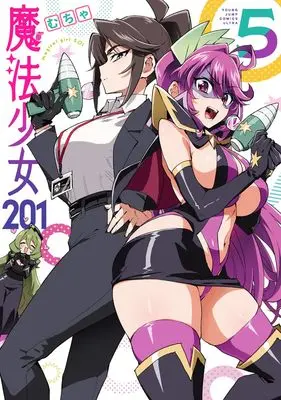 Manga Mahou Shoujo 201 vol.5 (魔法少女201 5 (ヤングジャンプコミックス))  / Mucha